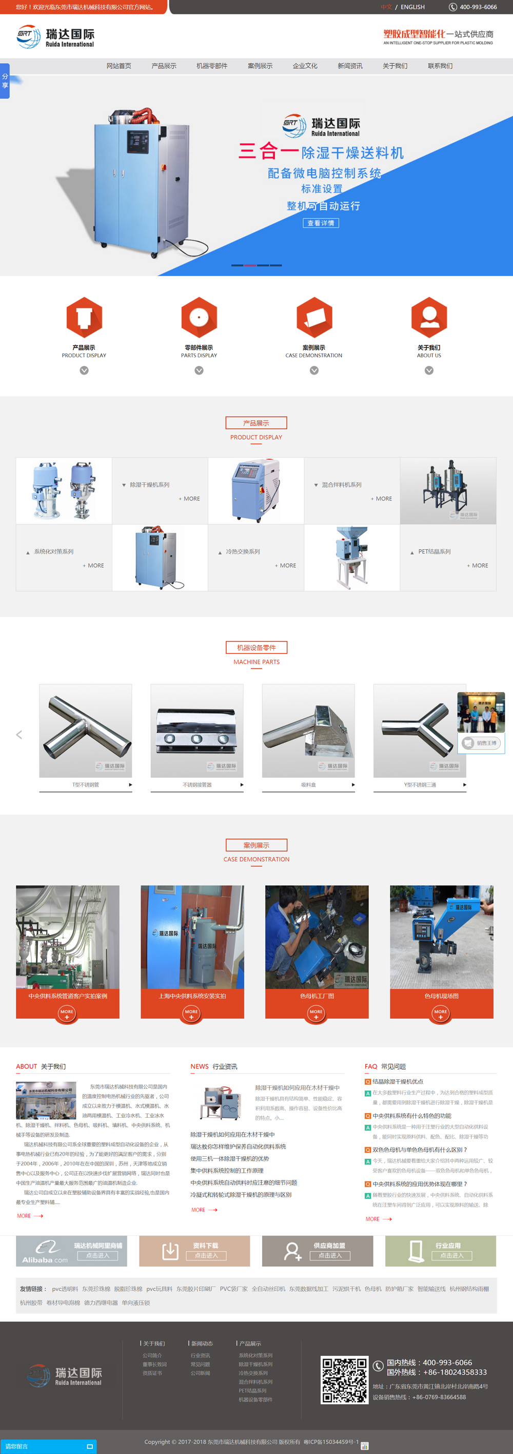 東莞品牌營(yíng)銷型網(wǎng)站建設(shè)