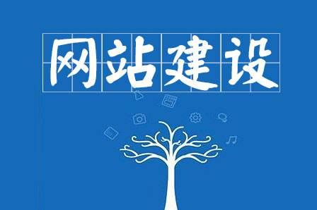 東莞企業(yè)網(wǎng)站建設(shè)